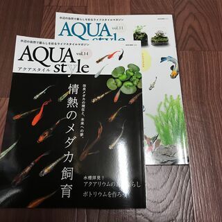 アクアスタイル AQUAstyle vol.11 vol.14　...