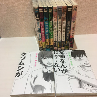 中古惡の華が無料 格安で買える ジモティー 中古惡の華が無料 格安で買える ジモティー