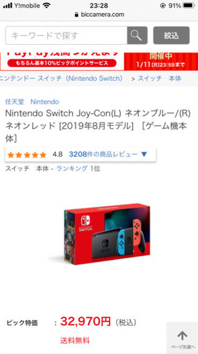 任天堂Switch
