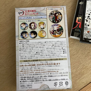 美品  鬼滅の刃全巻(22巻未開封バッチ付き)