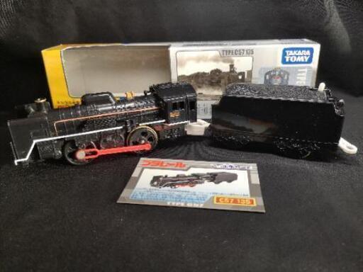プラレール 絶版品 C57 135号機 鉄道博物館仕様 箱 プラ電車カード付 Mingu100 西神南のおもちゃ の中古あげます 譲ります ジモティーで不用品の処分 プラレール 絶版品 C57 135号機 鉄道博物館仕様 箱 プラ電車カード付 Mingu100 西神南のおもちゃ の中古あげます 譲ります ジモティーで不用品の処分