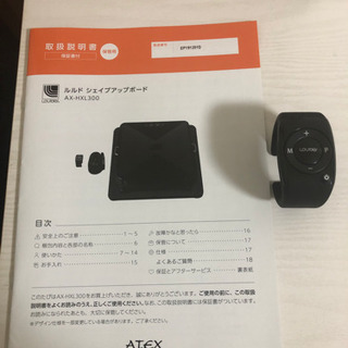ルルド シェイプアップボード_AX-HXL300(L-H-TR)楽天市場】ルルド 