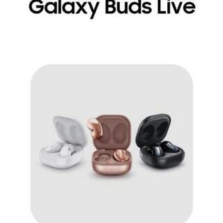 Galaxy Buds Live　ブロンズカラー　新品未使用美品　国内正規品