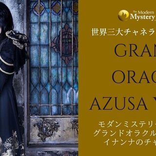 魅惑の長崎サイキックフェア 21年1月10日開催 寺田さきえ 長崎のその他のイベント参加者募集 無料掲載の掲示板 ジモティー