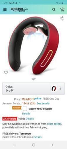 ネックリラックス  新品