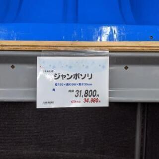 北海化成ジャンボソリ