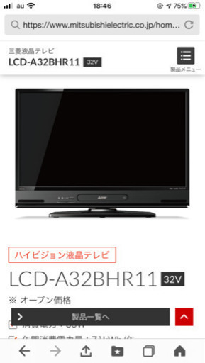 MITSUBISHI LCD-A32BHR11 テレビ