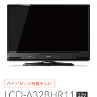 MITSUBISHI LCD-A32BHR11 テレビ