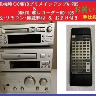 【ネット決済・配送可】人気☆ONKYO/プリメインアンプA-90...