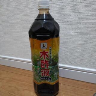 木酢液