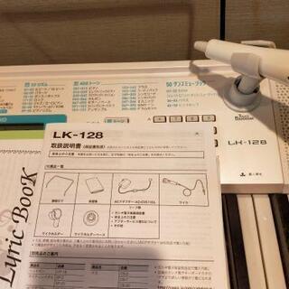 カシオ61鍵盤電子キーボードLK128、スタンド付【値下】