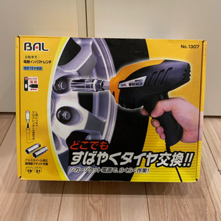 [取引中] 電動インパクトレンチ DC12V シガーソケット