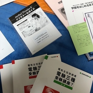 電顕三種　日本技能教育開発センター本年度版