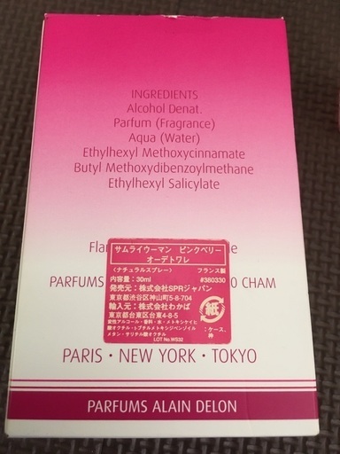 サムライウーマンピンクベリーオーデトワレ キキララ 成城学園前の香水の中古あげます 譲ります ジモティーで不用品の処分