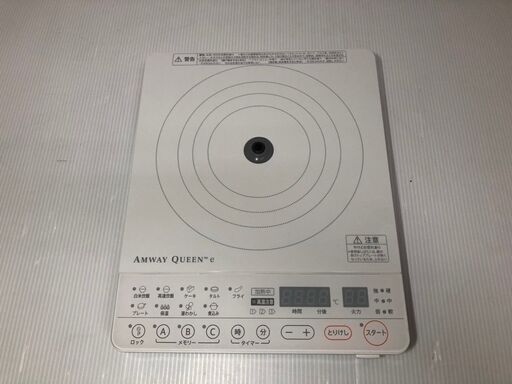 Amway インダクションレンジ 電子調理器  254802J