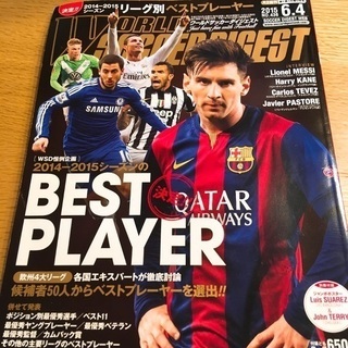 サッカー雑誌　0円
