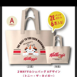 ケロッグ2way マルシェバッグ なっちぃ 小岩の生活雑貨の中古あげます 譲ります ジモティーで不用品の処分