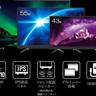 Prometheus 55型 4K液晶テレビ UTV55HRU5