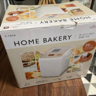 ホームベーカリー シロカ 新品未使用 | campinglacaletilla.cl