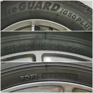 16インチ スタッドレスタイヤ ホイール（タイヤ：215/60R16、ice GUARD iG50 PLUS　ホイール：16×6.5J 5-114.3 53、SCHNEDER StaG）