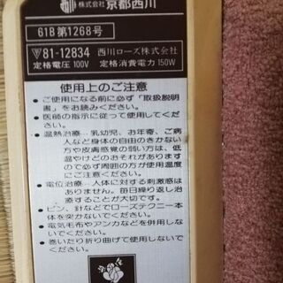 ローズテクニー　京都西川