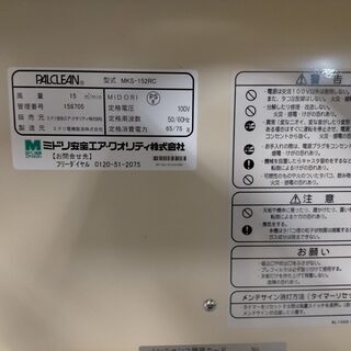 ミドリ安全エア・クオリティ