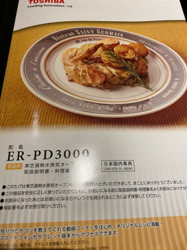 ジャンク東芝過熱水蒸気オーブンレンジ はな 安里の家電の中古あげます 譲ります ジモティーで不用品の処分