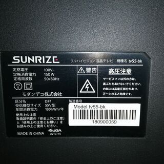 モダンデコ　SUNRIZE 2Kフレームレステレビ　55ｖ型