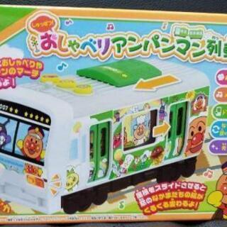 ☆新品未使用☆ しゅっぱつ！ おしゃべり アンパンマン列車 アン...