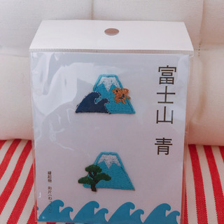 【やりとり進行中】富士山ワッペン【無料】※取りに来ていただける方