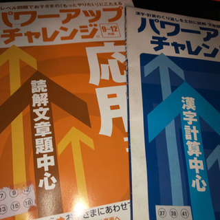 【取引中】差し上げます‼️ ⭐️小学3年生用問題集⭐️