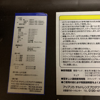 アップリカ　電動ハイローチェア