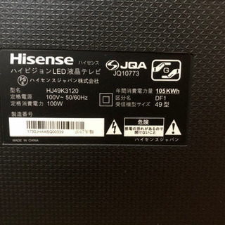 値下げします。☆Hisense49型！2016年製　大画面ハイビジョンLED液晶テレビ 値下げします。☆Hisense49型！2016年製 大画面ハイビジョンLED液晶
