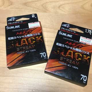 【美品】SHIMANO RAIARM GP 1.7-530（ライアームGP1.7-530）