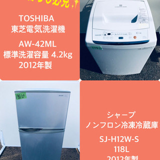 お買い得セール!!冷蔵庫/洗濯機✨✨一人暮らし応援✨ お買い得セール!!冷蔵庫/洗濯機✨✨一人暮らし応援✨
