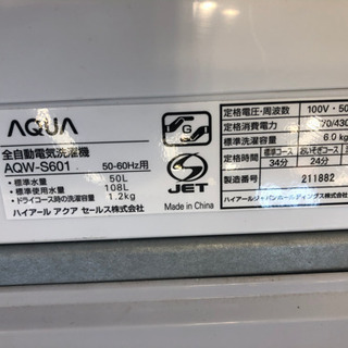6ヶ月安心保証付】AQUA 全自動洗濯機