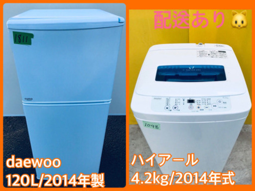 冷蔵庫/洗濯機♪♪大幅値下げ✨✨激安日本一♬