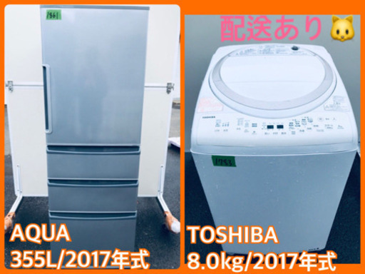 ✨送料設置無料✨高年式！大型洗濯機/冷蔵庫✨大人気！！