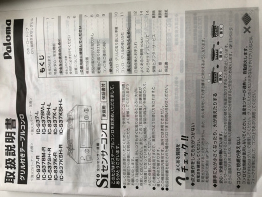 プロパンガス用魚焼きグリル付コンロ (クロママ) 柳津のキッチン家電 