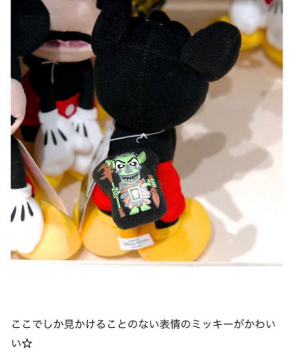 新品未使用品 ディズニーミッキーマウスタワーオブテラーぬいぐるみ Min 牛久のノベルティグッズの中古あげます 譲ります ジモティーで不用品の処分