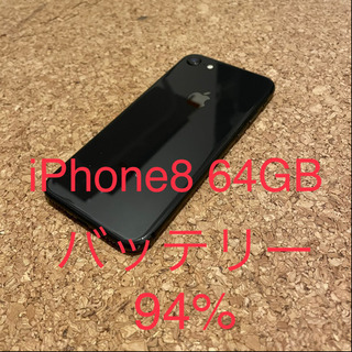 [メルカリ相場22000円-]iPhone8 64GB SIMフリー