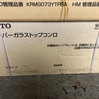 TOTOスーパーガラストップコンロ