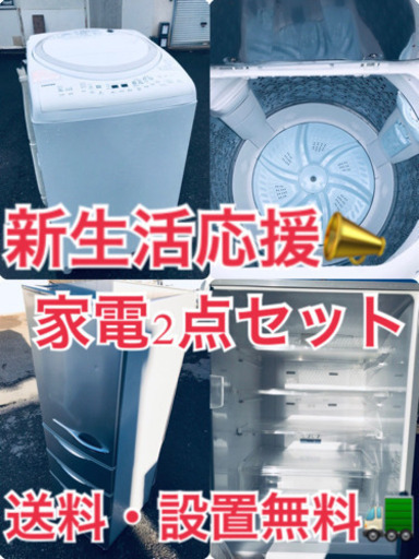 ★送料・設置無料★大容量٩(๑❛ᴗ❛๑)۶大型家電セット☆冷蔵庫・洗濯機 2点セット✨