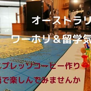 ハートラテ作りin English【100分】軽食ドリンク付2,600円税込 - 奈良市
