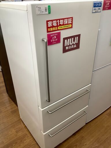 無印良品　2ドア冷蔵庫　MJ-R274A-1　2017年製【トレファク川越店】