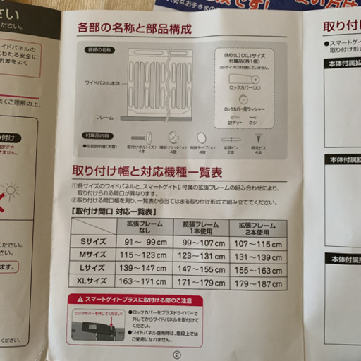 ベビーゲート　スマートゲイトII と専用ワイドパネルXL