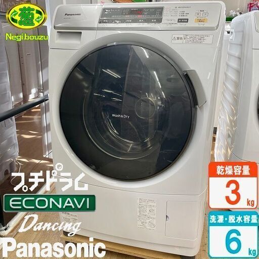 美品【 Panasonic 】パナソニック プチドラム 洗濯6.0㎏/乾燥3.0㎏ ドラム洗濯機 エコナビ マンションサイズ NA-VD120L ②