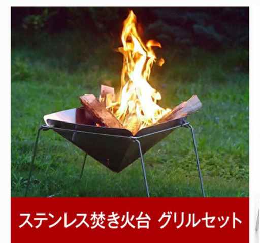 焚き火台　新潟燕三条市産　スノーピーク　新品未使用