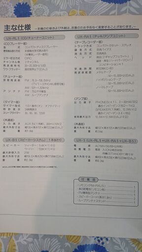 カセットテープ・CDコンポ（・美品） Victor Miclodio UX-5 【公式通販】