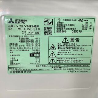 MITSUBISHI　三菱　2ドア冷蔵庫　MR-P15E-S1　2020年製【トレファク川越店】